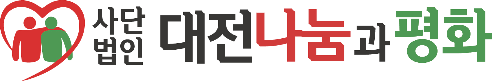 나눔과평화