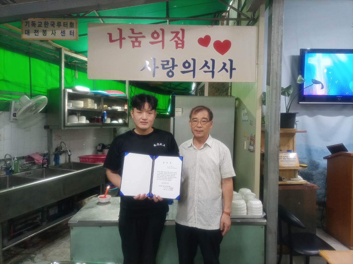 봉사자(후원자)님 감사증 전달 현장입니다^^