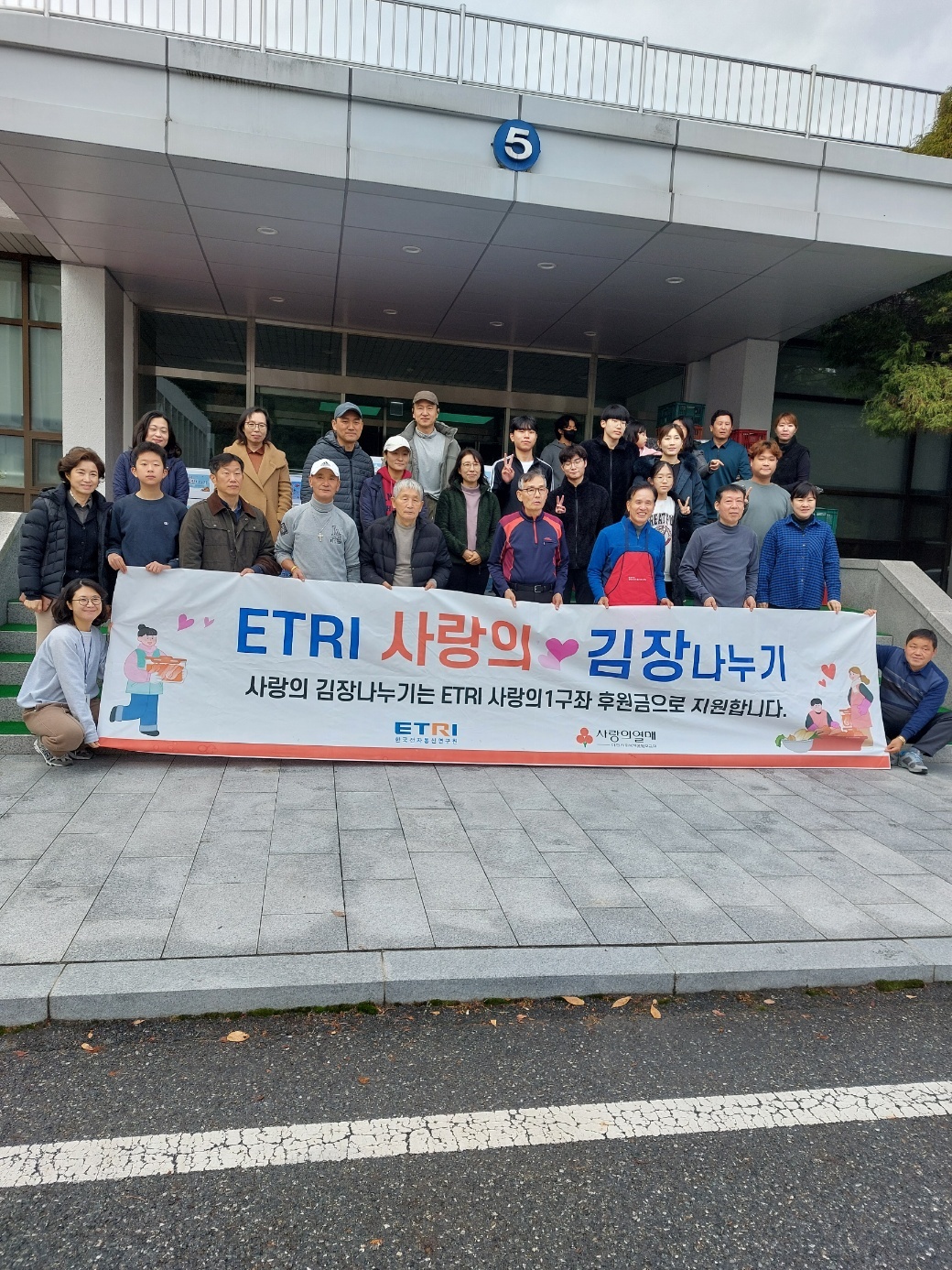 '사랑의 김장 나누기' 행사에 다녀왔습니다.