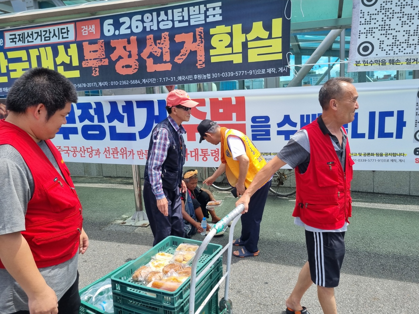 대전역 인근 물품 나눔